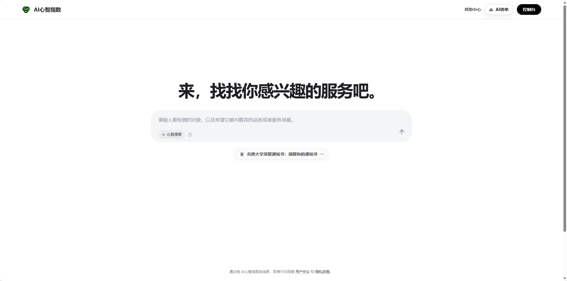 AI心智指数从0开始：一次面向自身品牌的30题GEO公开实验